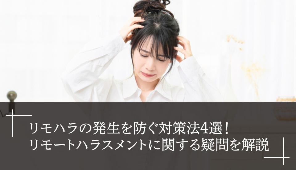 在宅勤務 テレワークあるある10選をご紹介 失敗から面白いエピソードまで Timecrowd Blog